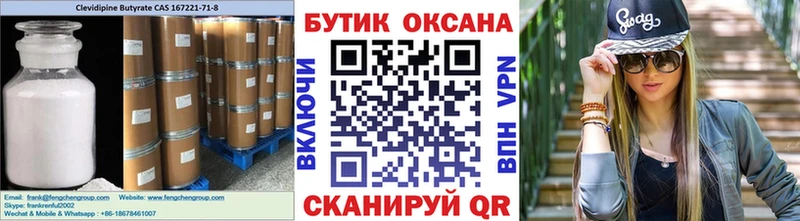 БУТИРАТ 99%  ОМГ ОМГ маркетплейс  Балей 