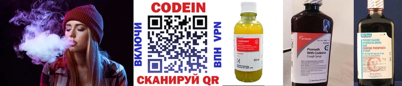 kraken сайт  Балей  Codein напиток Lean (лин) 