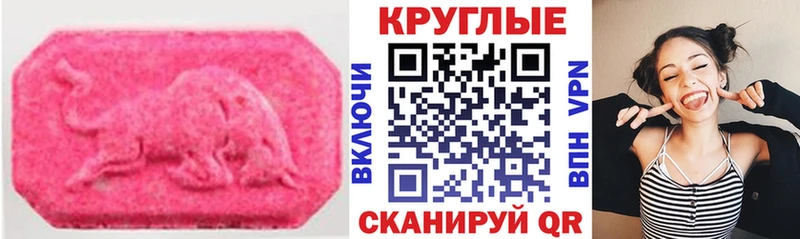 Экстази 250 мг  Балей 
