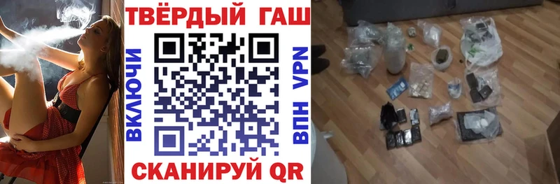 Гашиш гарик  Балей 