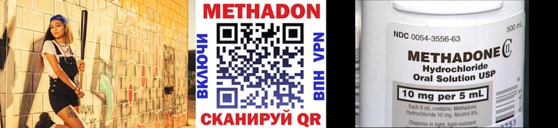 МЕТАДОН methadone  mega маркетплейс  Балей 
