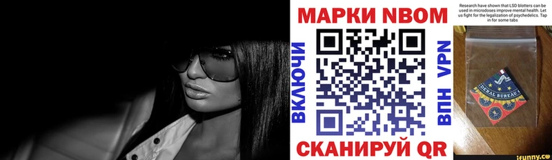 Марки N-bome 1,5мг  Балей 